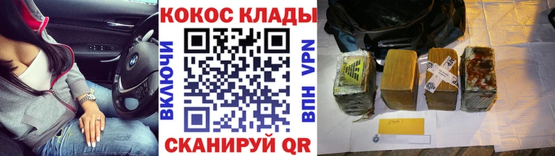 Cocaine Эквадор  omg как зайти  Нефтекумск 