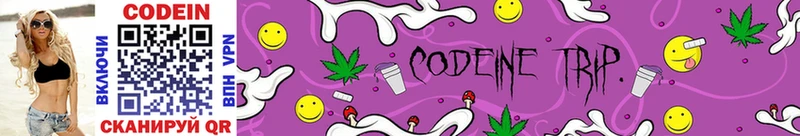 Кодеиновый сироп Lean Purple Drank  mega онион  Нефтекумск 